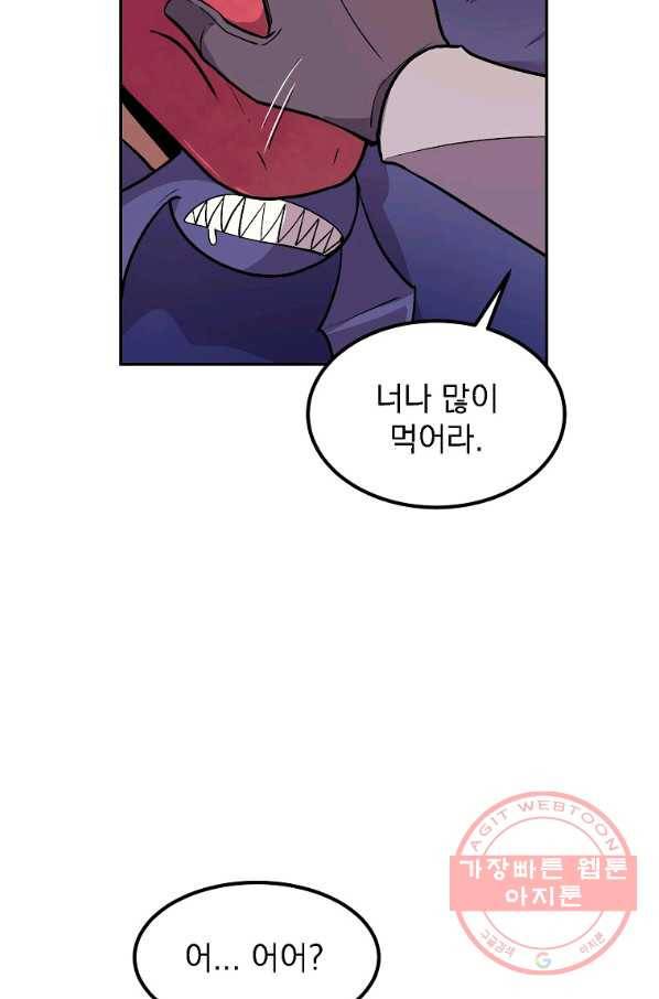 올드뉴비 김춘식 7화 91