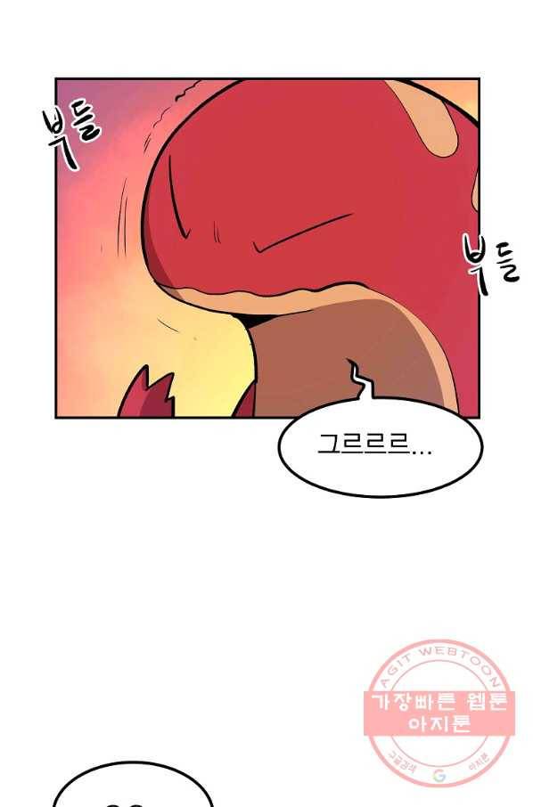 올드뉴비 김춘식 7화 96