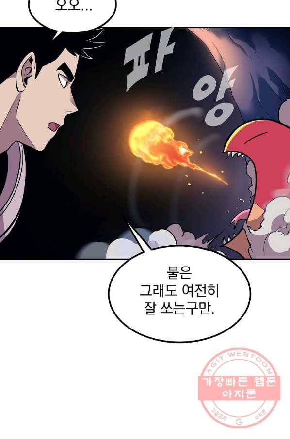 올드뉴비 김춘식 7화 97