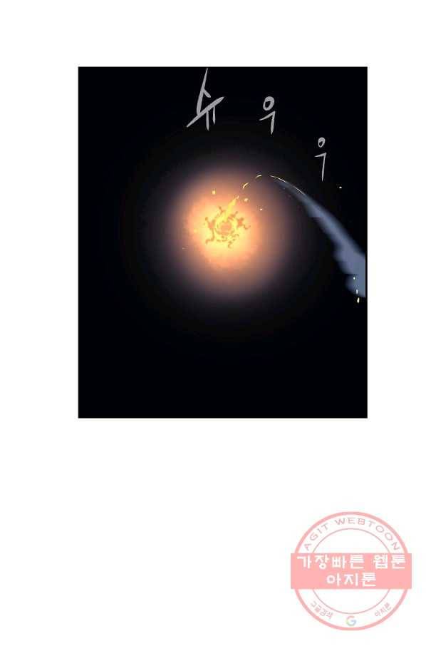 올드뉴비 김춘식 7화 98