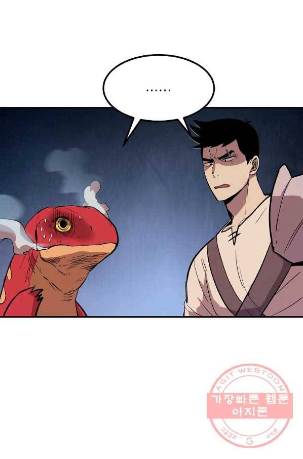 올드뉴비 김춘식 7화 101