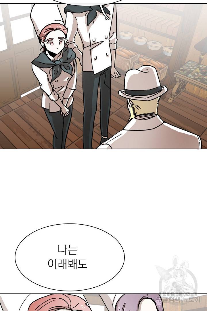 경성빵집 14화 3