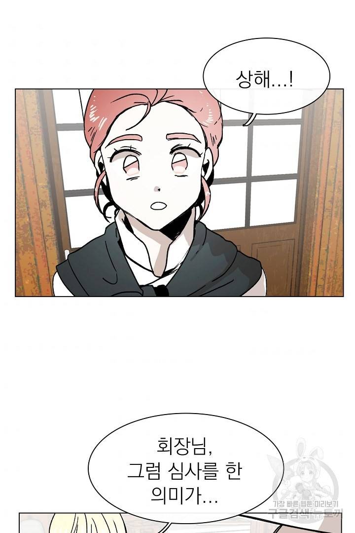 경성빵집 14화 7