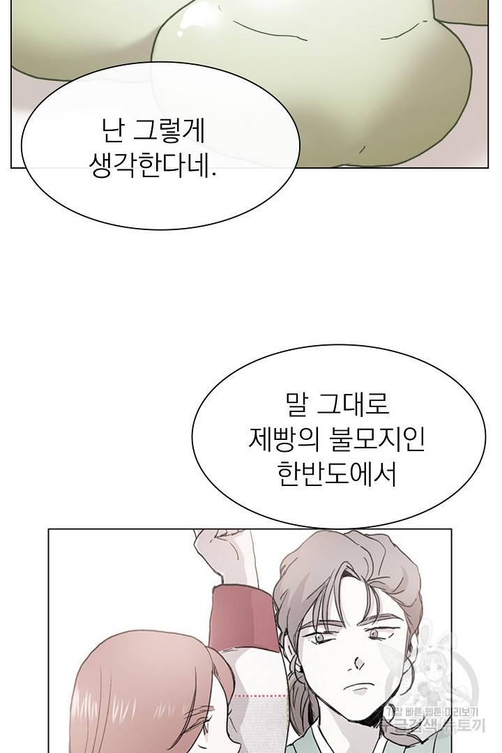 경성빵집 14화 9