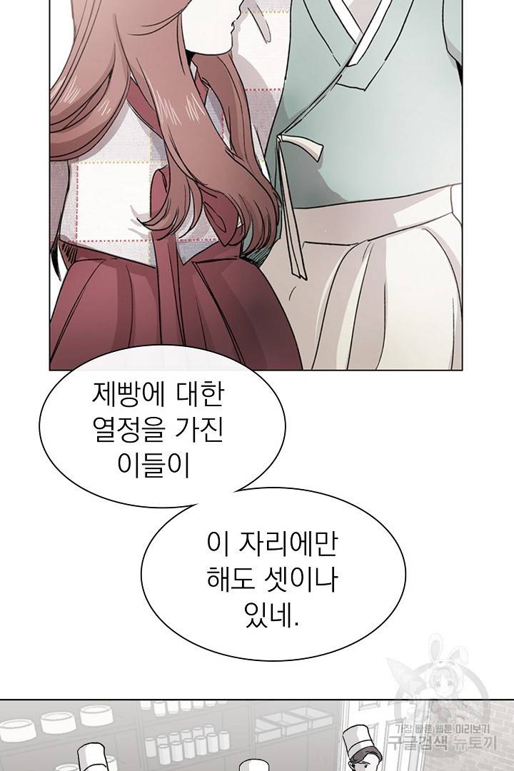 경성빵집 14화 10