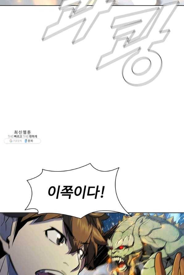 테이밍 마스터 60화 2