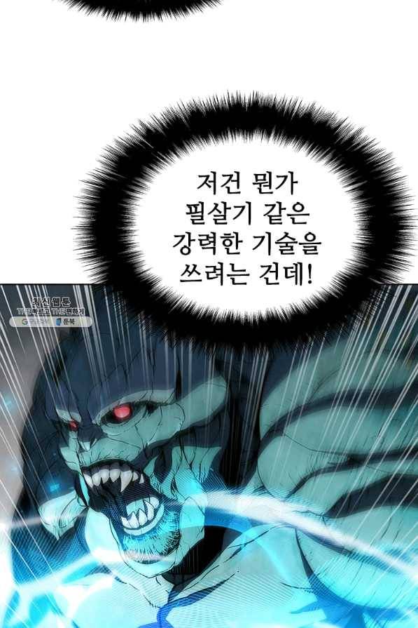 테이밍 마스터 60화 5