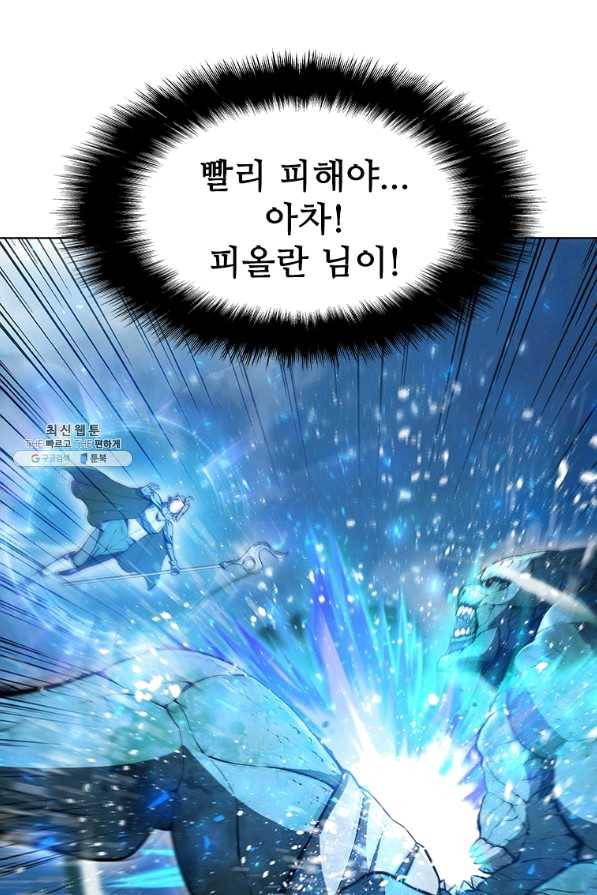 테이밍 마스터 60화 7