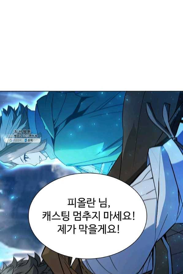 테이밍 마스터 60화 14