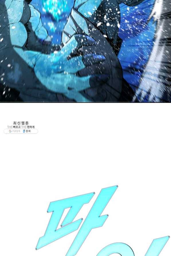 테이밍 마스터 60화 17