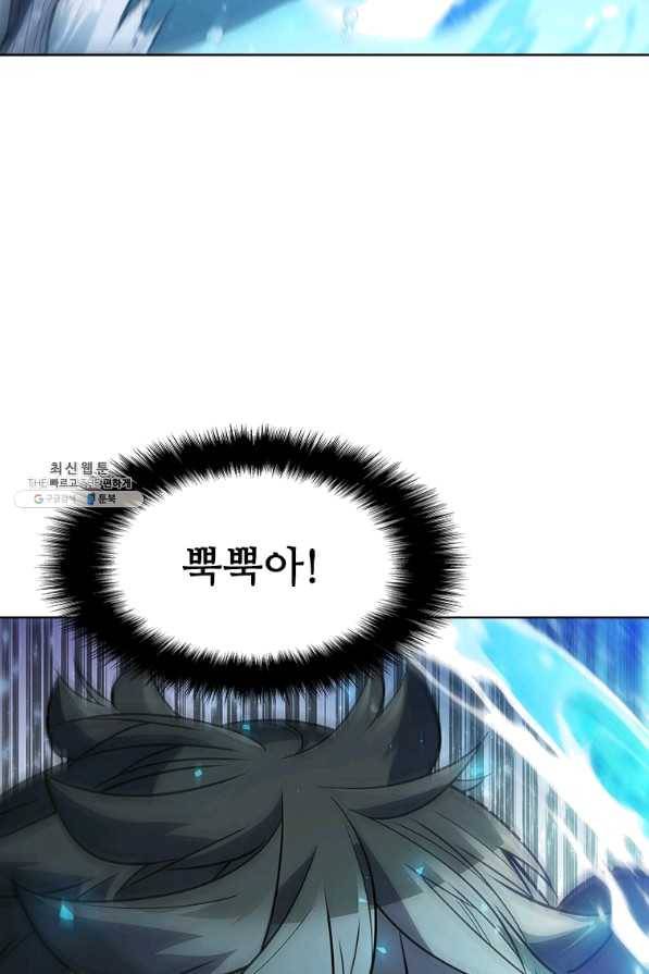 테이밍 마스터 60화 19
