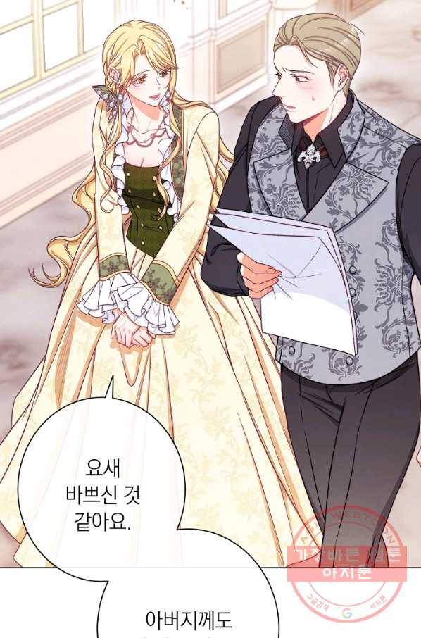 악녀는 모래시계를 되돌린다 72화 18