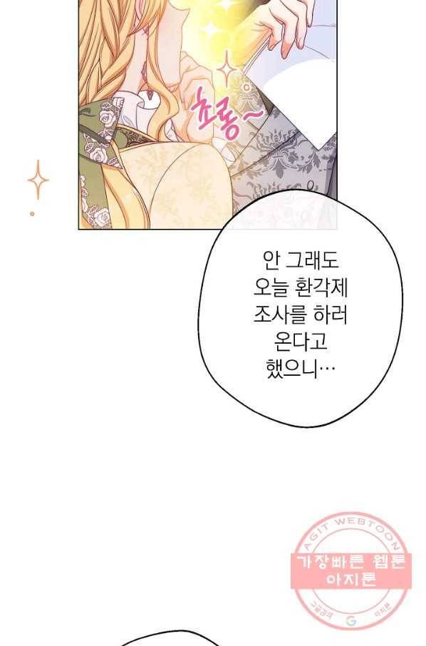 악녀는 모래시계를 되돌린다 72화 28