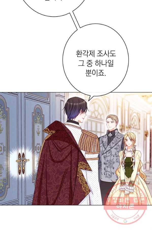 악녀는 모래시계를 되돌린다 72화 33