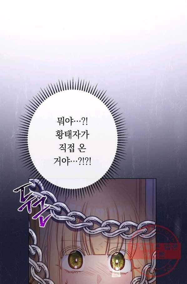 악녀는 모래시계를 되돌린다 72화 34