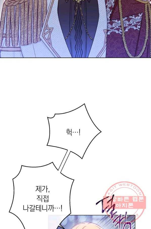 악녀는 모래시계를 되돌린다 72화 44