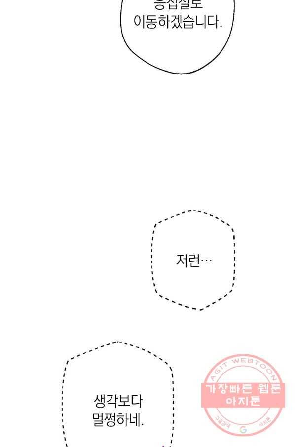 악녀는 모래시계를 되돌린다 72화 48