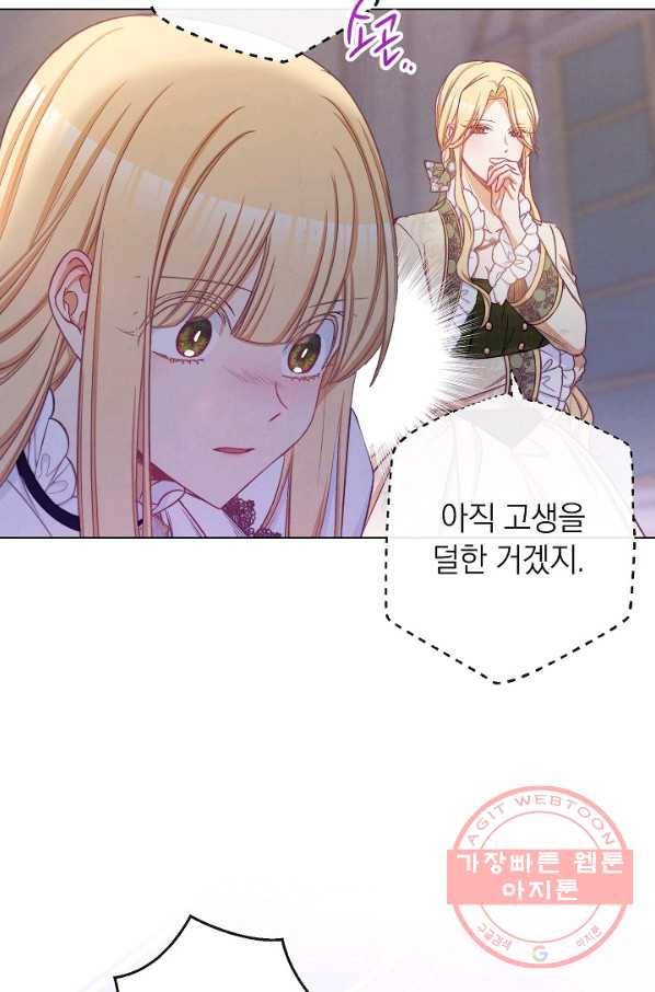 악녀는 모래시계를 되돌린다 72화 49