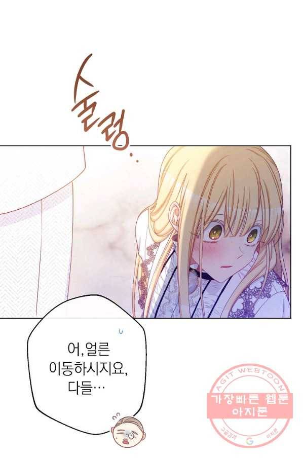 악녀는 모래시계를 되돌린다 72화 61