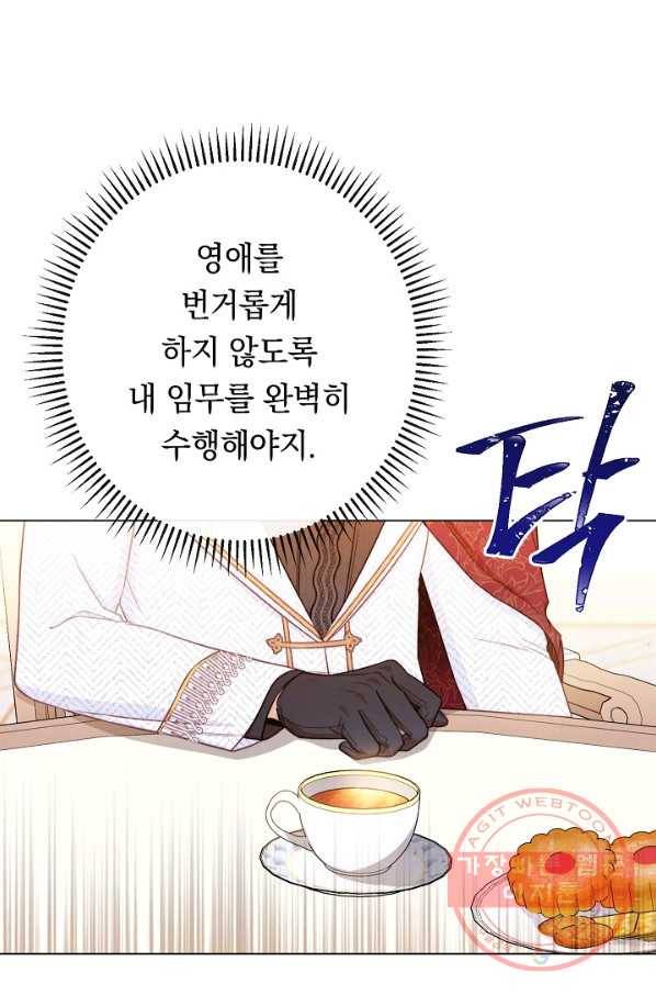 악녀는 모래시계를 되돌린다 72화 65