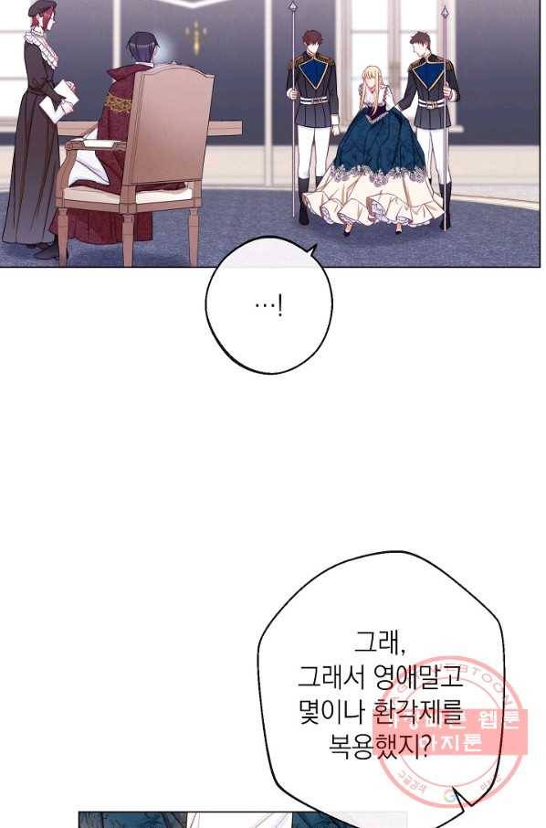 악녀는 모래시계를 되돌린다 72화 67