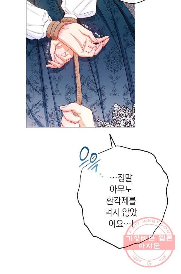 악녀는 모래시계를 되돌린다 72화 68