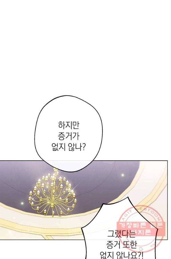 악녀는 모래시계를 되돌린다 72화 69