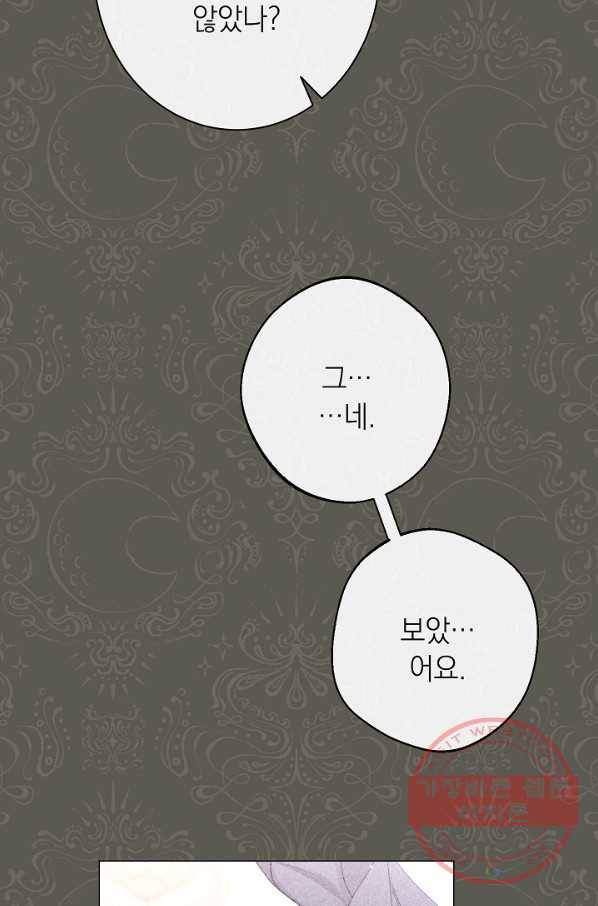 악녀는 모래시계를 되돌린다 72화 82