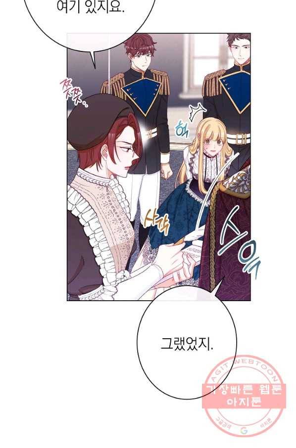 악녀는 모래시계를 되돌린다 72화 87