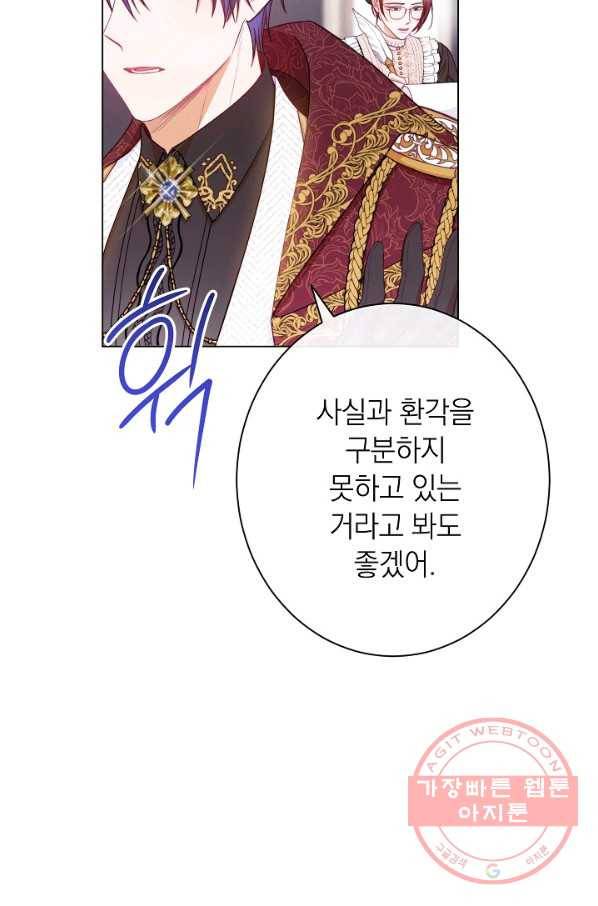악녀는 모래시계를 되돌린다 72화 89