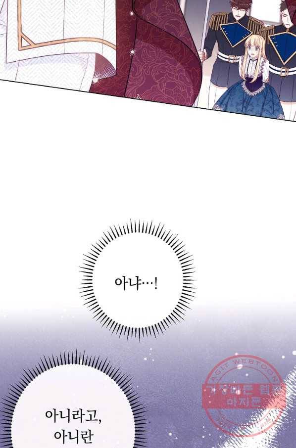 악녀는 모래시계를 되돌린다 72화 93