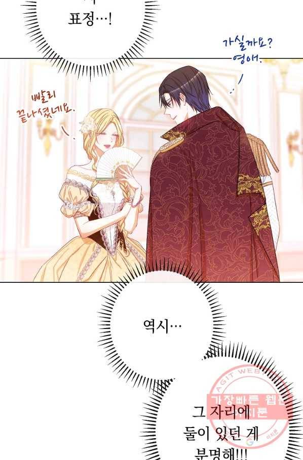 악녀는 모래시계를 되돌린다 72화 100