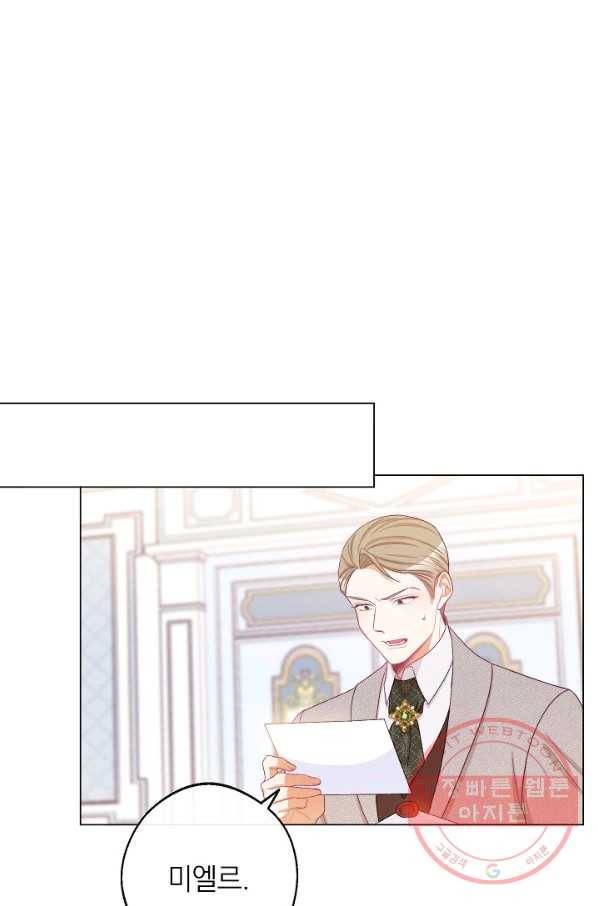 악녀는 모래시계를 되돌린다 72화 104