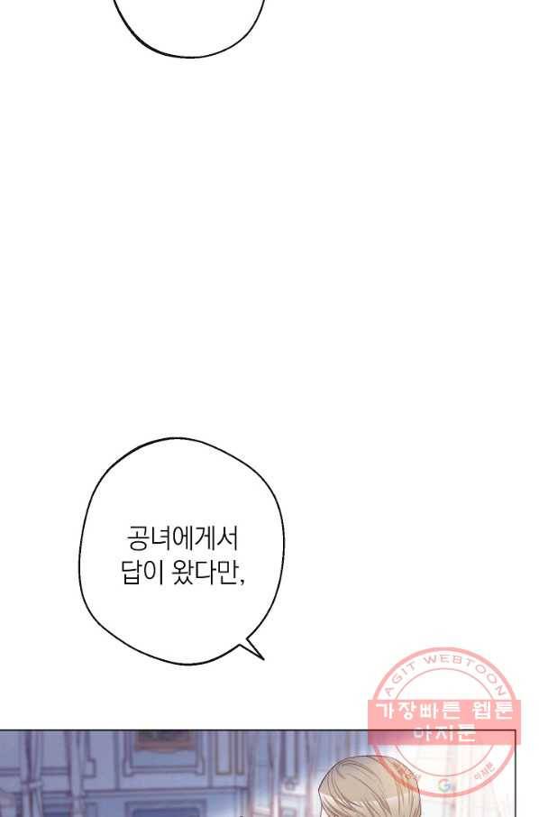 악녀는 모래시계를 되돌린다 72화 105