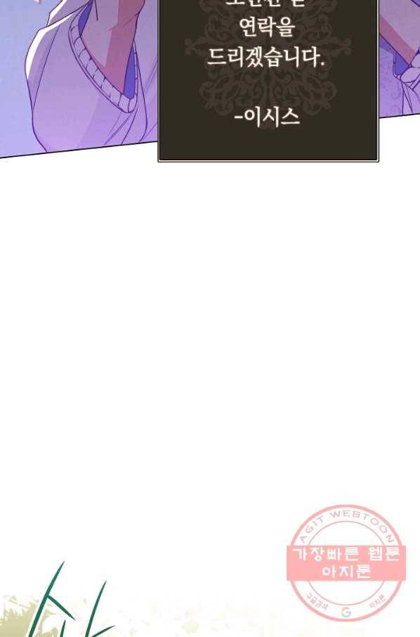 악녀는 모래시계를 되돌린다 72화 113