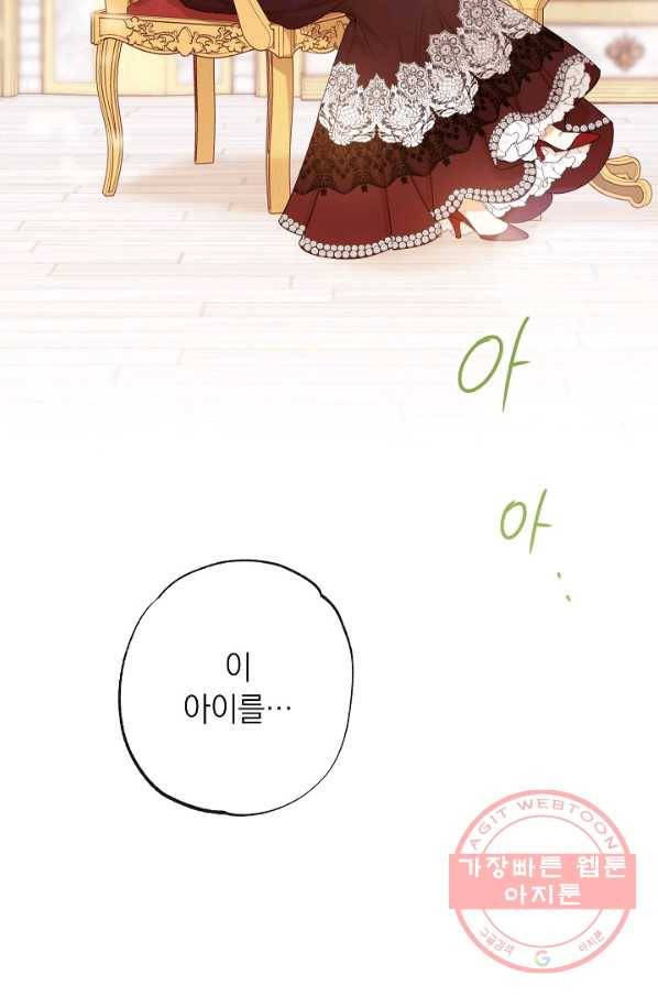 악녀는 모래시계를 되돌린다 72화 115