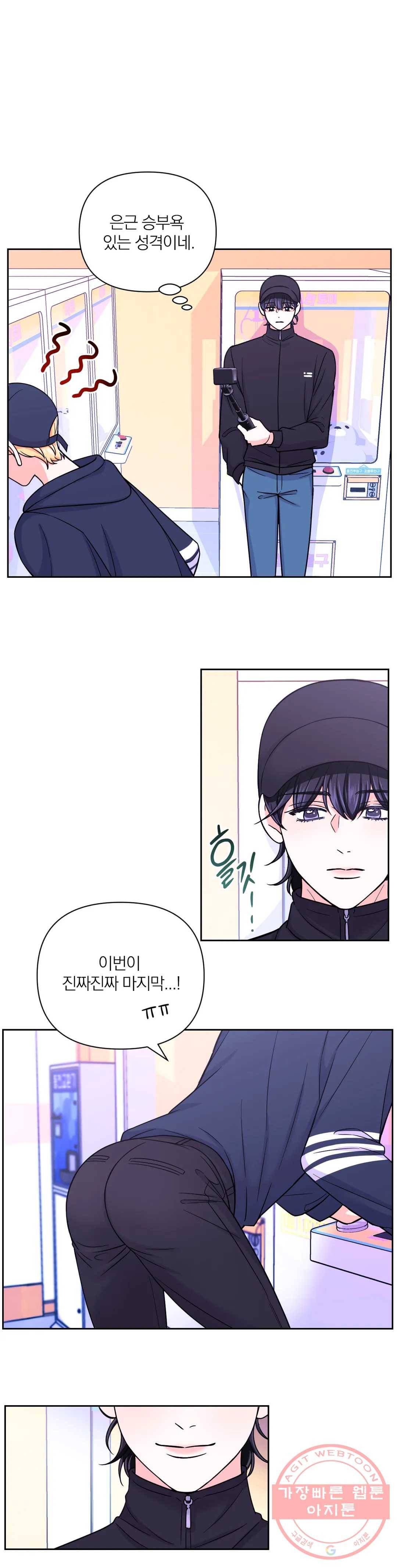 체험! XX의 현장 47화 6