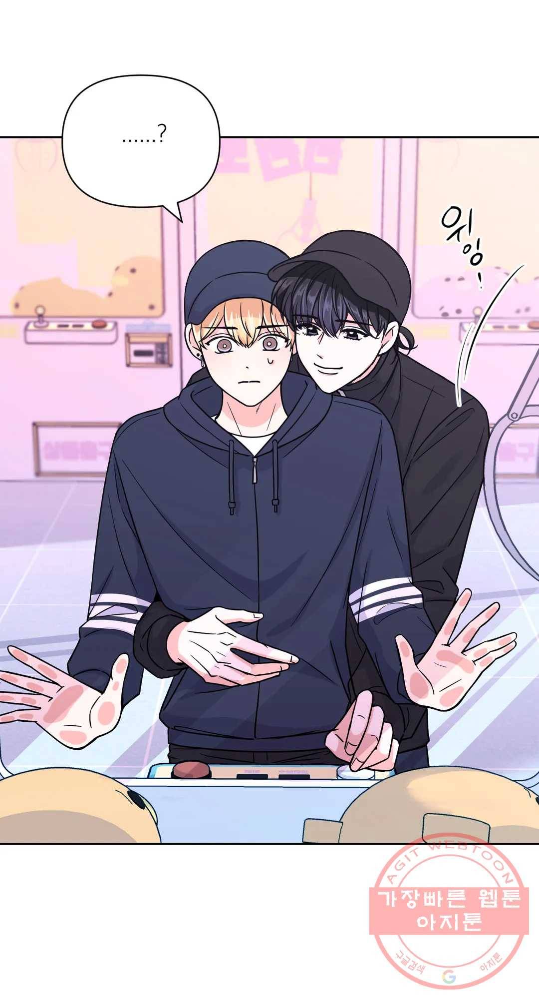 체험! XX의 현장 47화 8