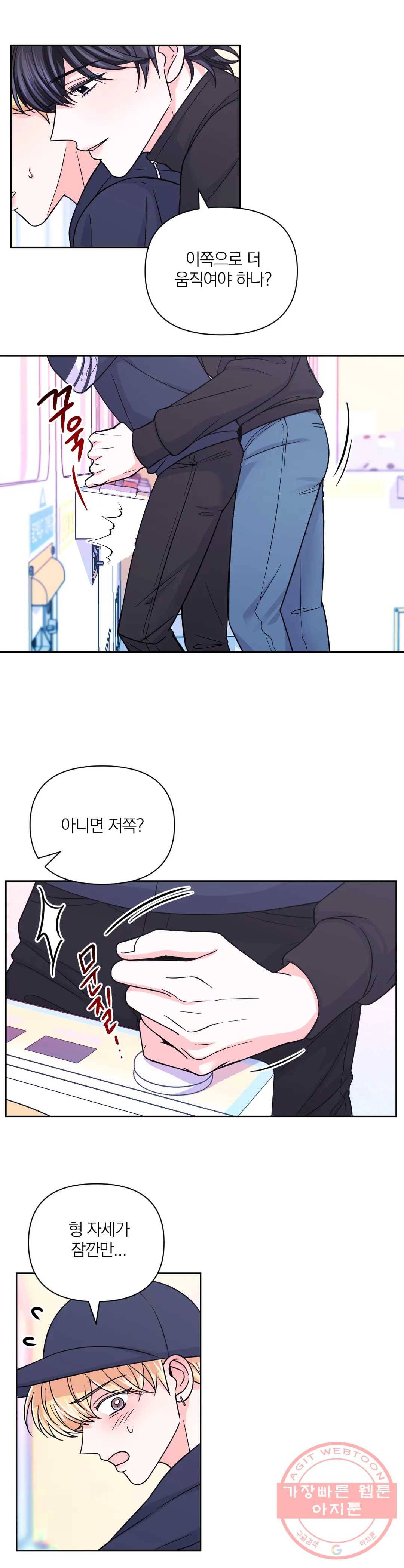 체험! XX의 현장 47화 9