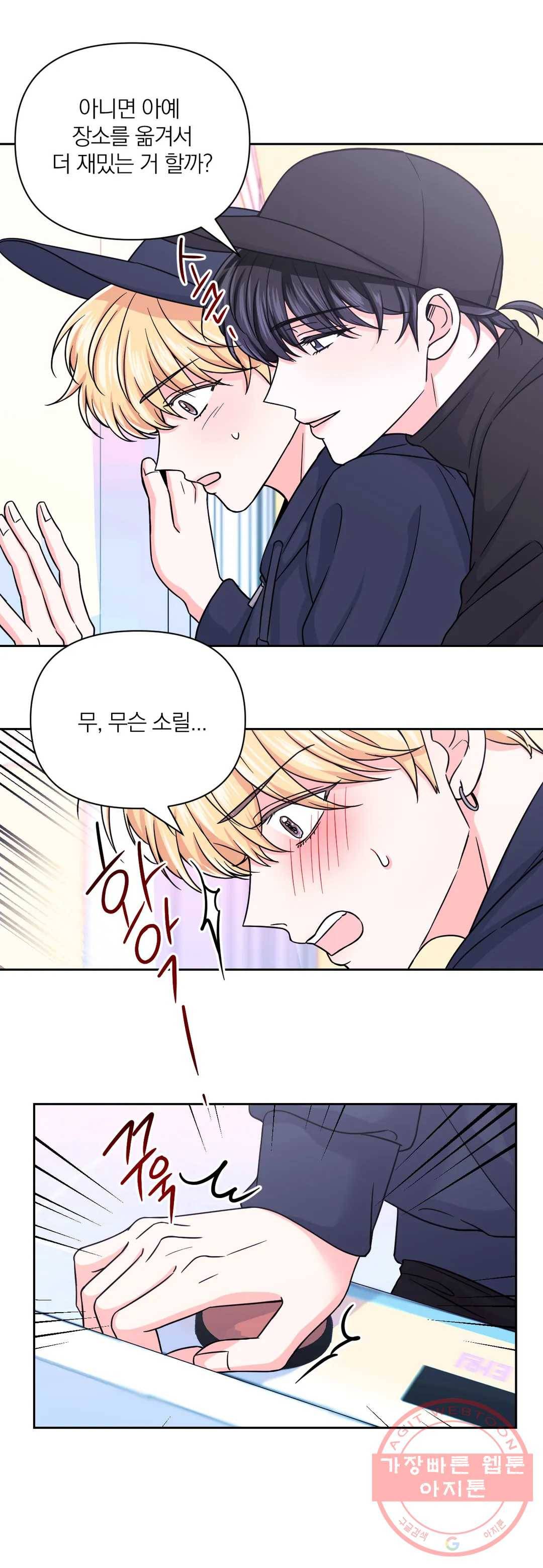 체험! XX의 현장 47화 11