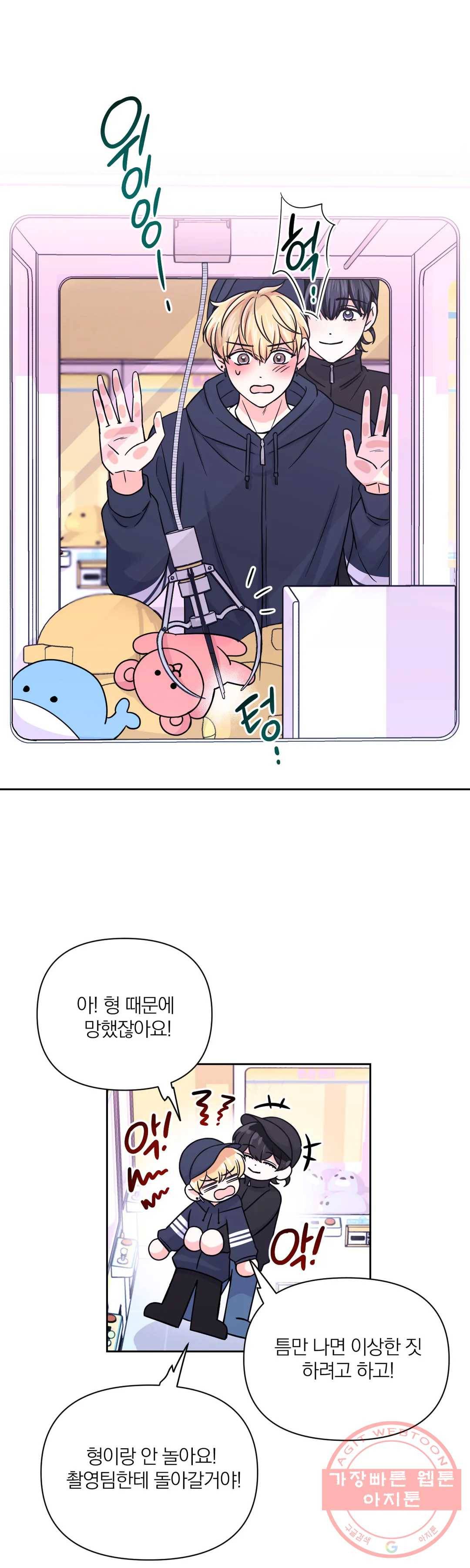 체험! XX의 현장 47화 12