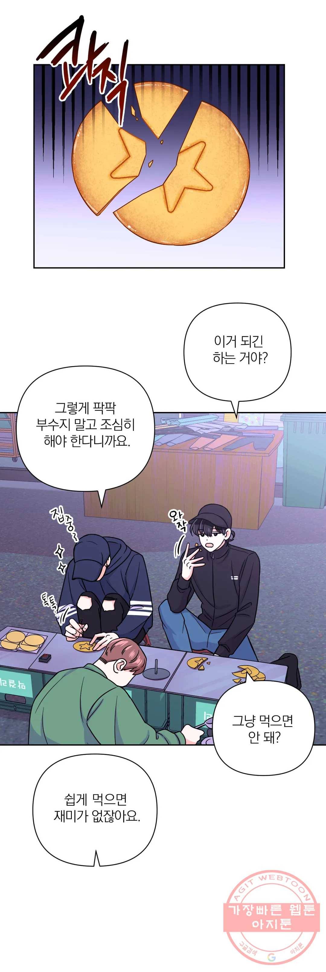 체험! XX의 현장 47화 16