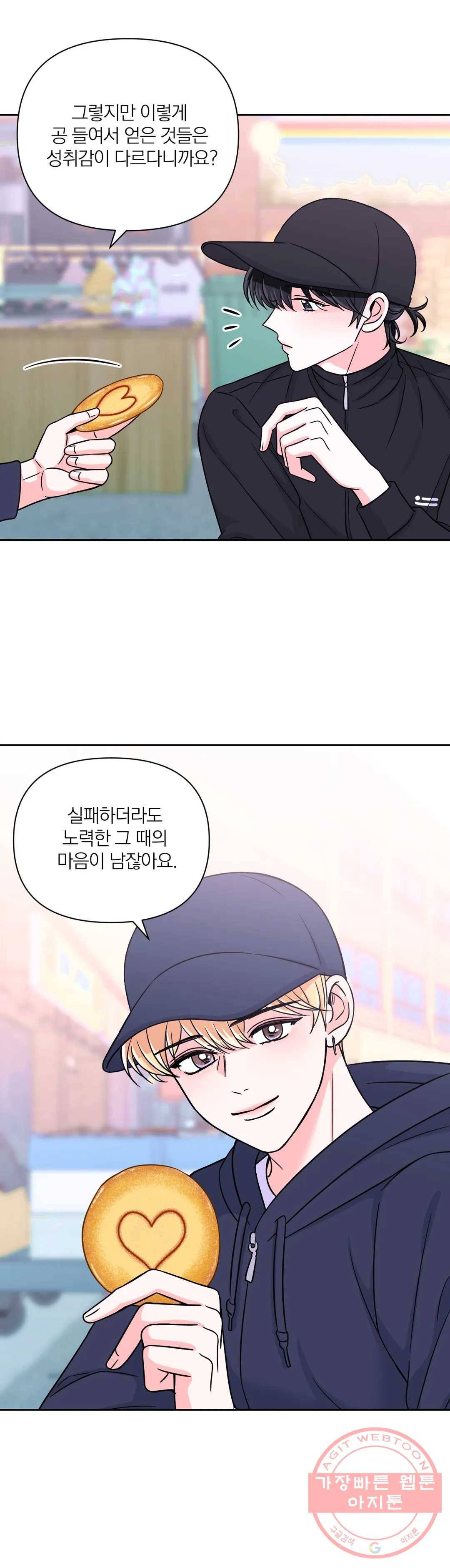 체험! XX의 현장 47화 20
