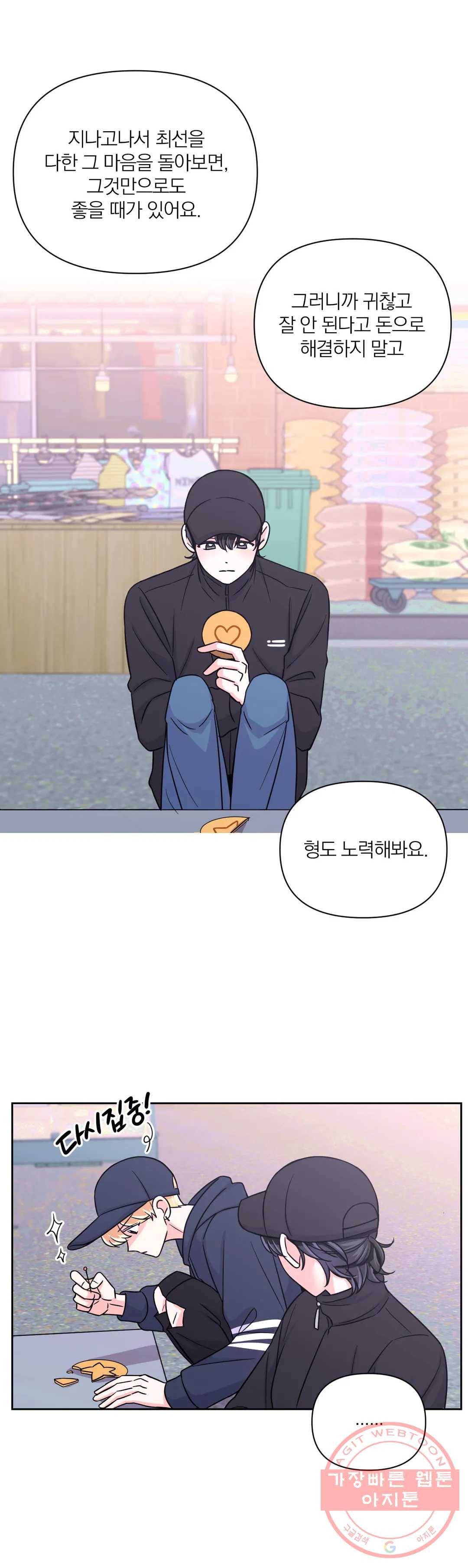 체험! XX의 현장 47화 21