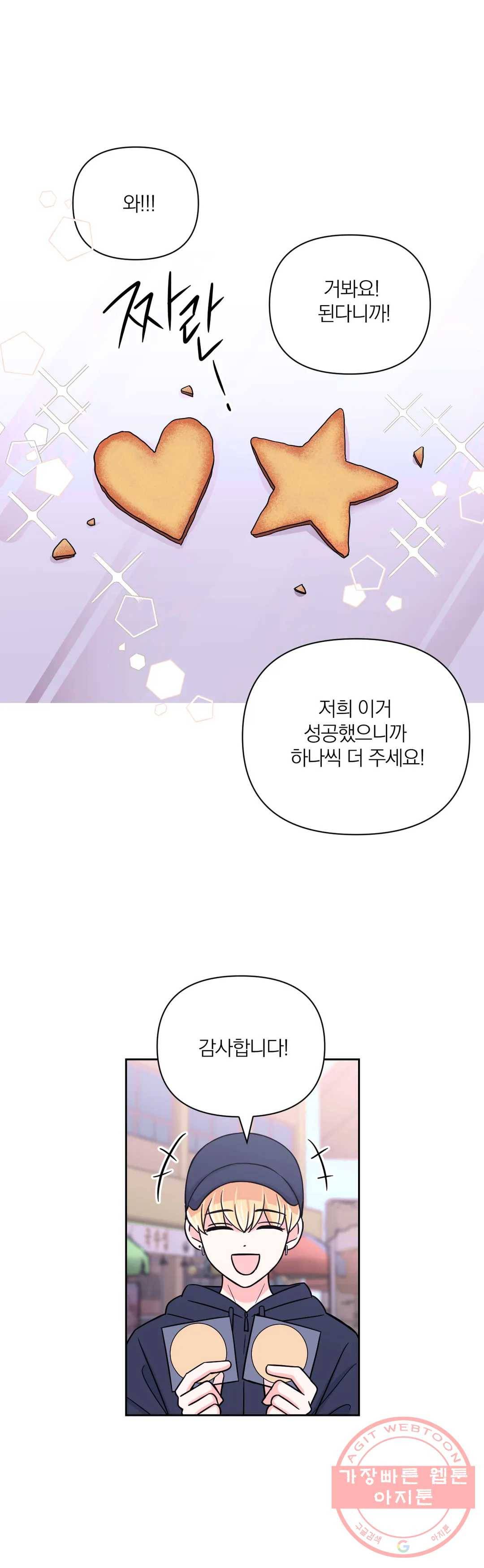 체험! XX의 현장 47화 23