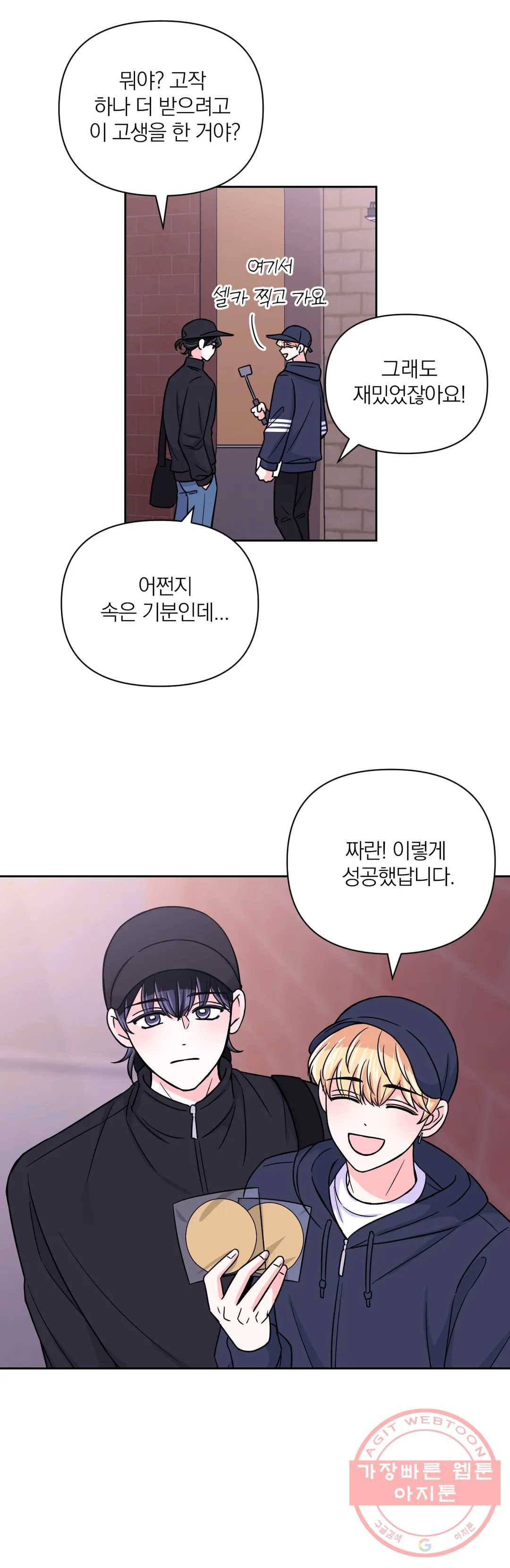 체험! XX의 현장 47화 24