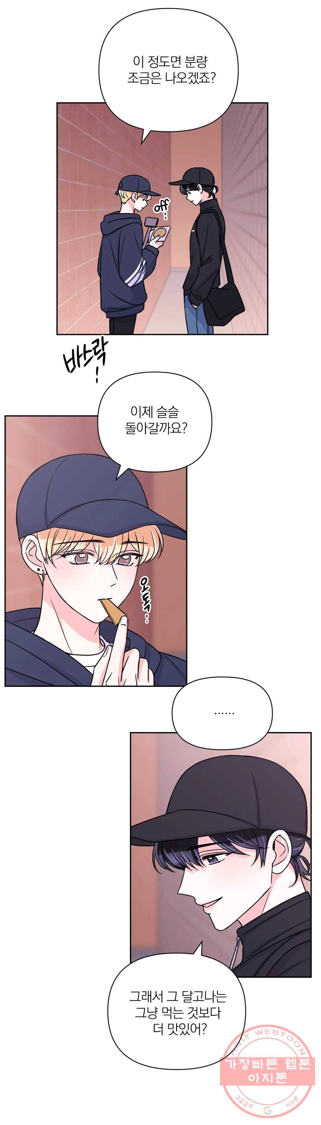체험! XX의 현장 47화 25