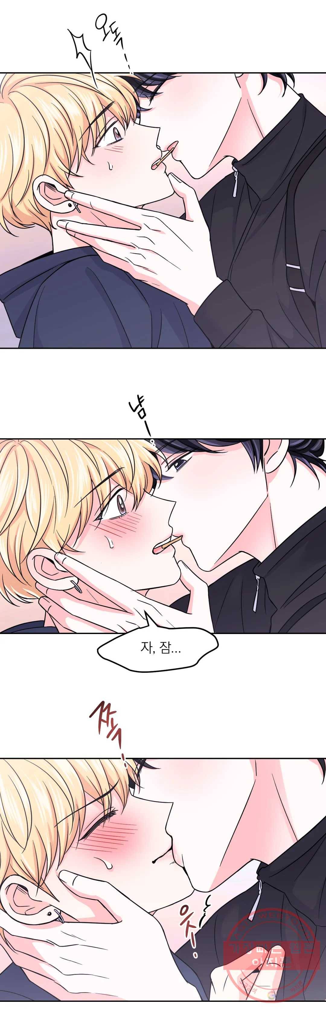 체험! XX의 현장 47화 27