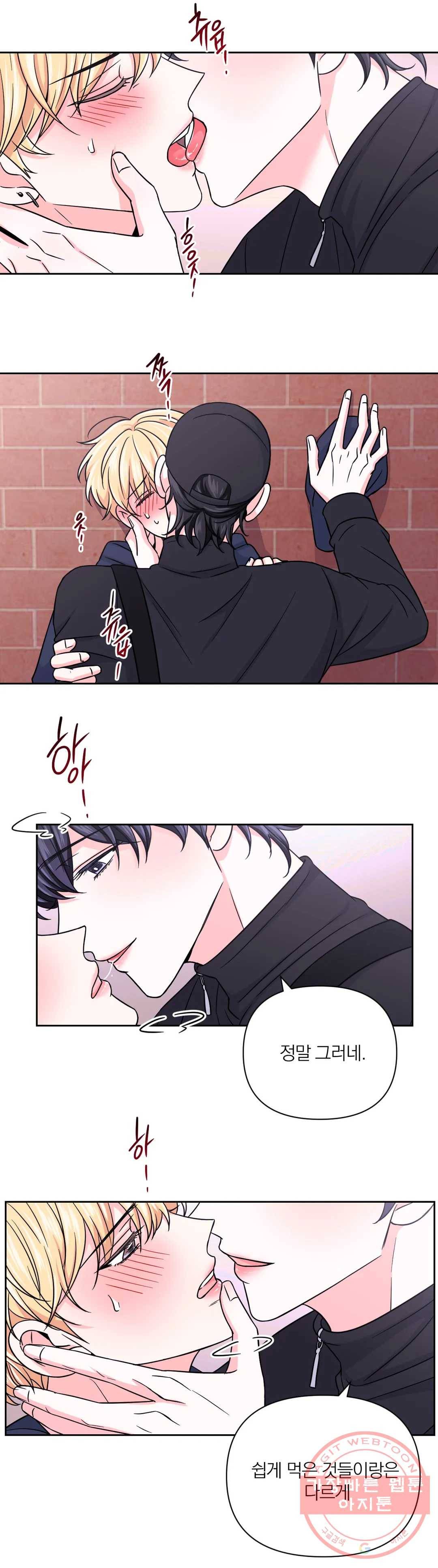 체험! XX의 현장 47화 28