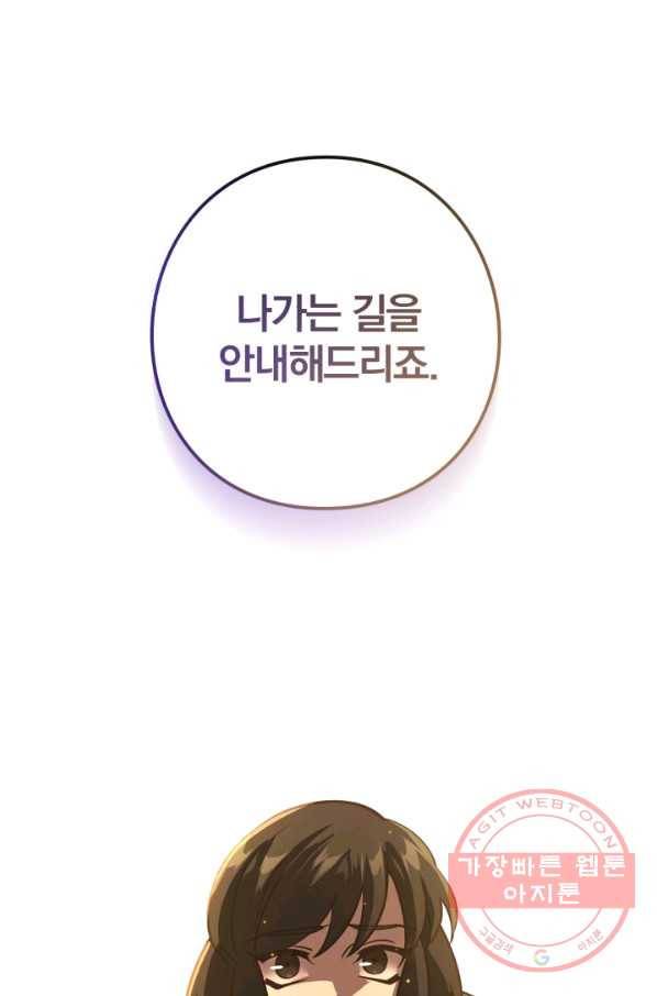 패스파인더 32화 1